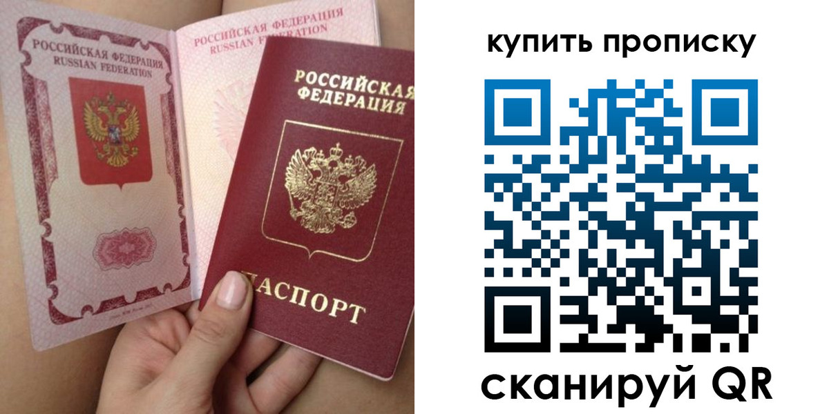 прописка поиск в Воткинске