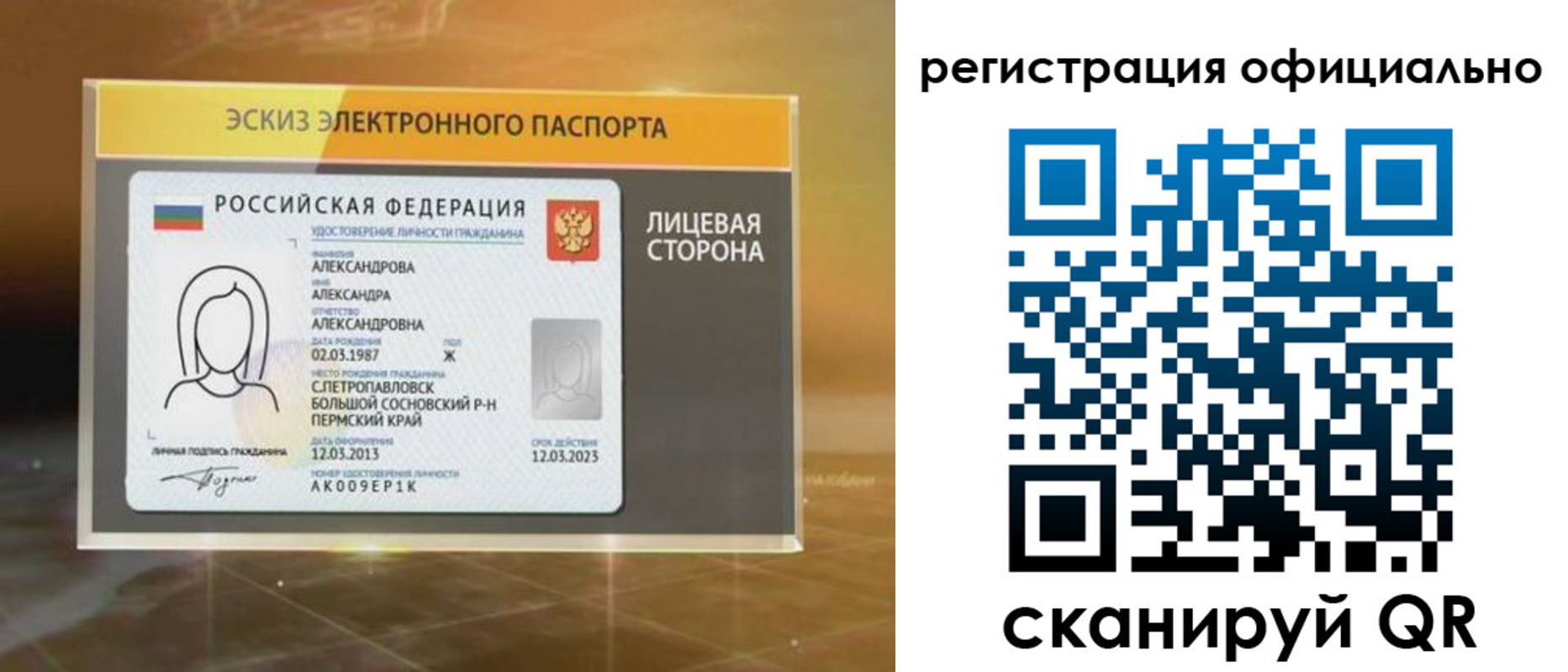 временная регистрация гарантия в Воткинске