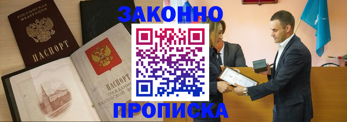 прописка паспорт в Воткинске