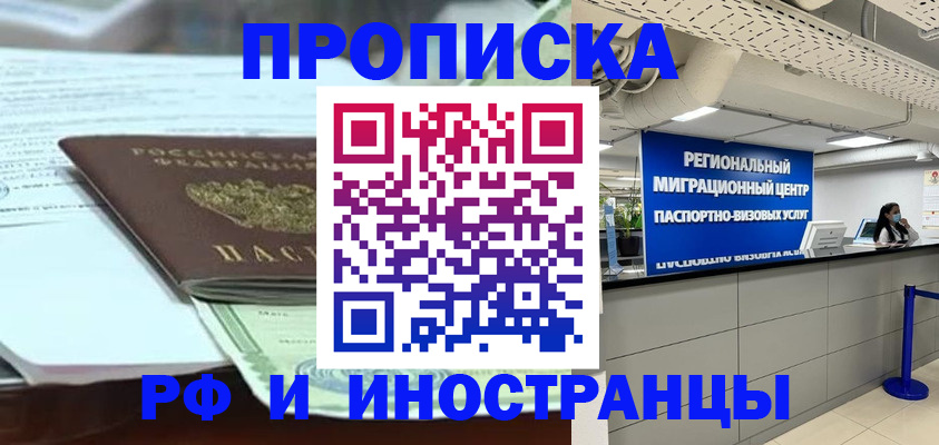 пропишу в квартире в Воткинске